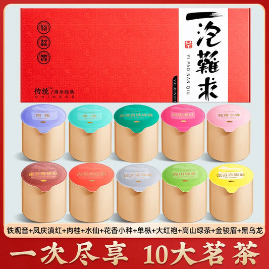 Tasting Set of Ten Famous Teas, Small Zhong (Zhengshan) Congou, Tieguanyin, Green Tea, Narcissus Tea, Da Hong Pao, Fengqing Dianhong, Small Cans, Loose Leaf, Self-Drinking Tea